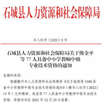 石城人力资源免费咨询（石城县人力资源和社会保障局地址）-图2