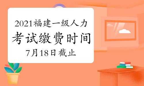 福建人力资源咨询费用多少（福建人力资源咨询费用多少钱一个月）-图3