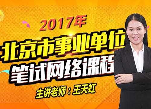 王天虹人力资源咨询师（王天虹人力资源咨询师简历）-图2