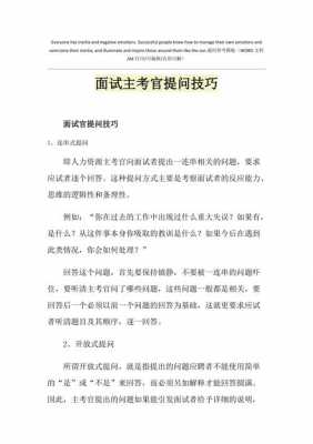 怎样咨询人力面试结果电话（人力问面试怎么样怎么回答）-图1