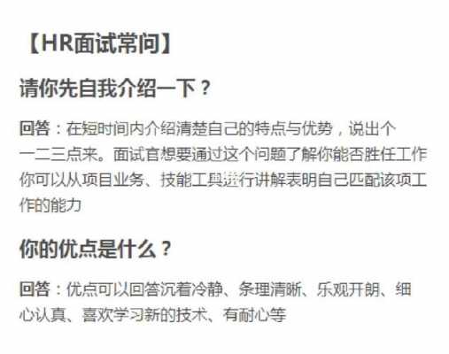 怎样咨询人力面试结果电话（人力问面试怎么样怎么回答）-图2