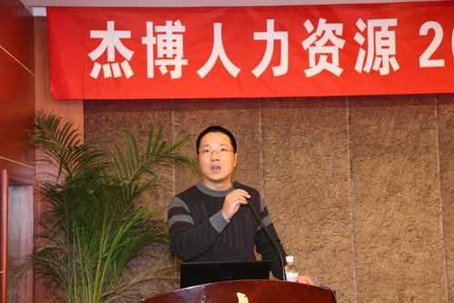 宁波杰博人力咨询面试（宁波杰博人力资源公司董事长）-图2