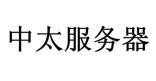 中太人力咨询招聘信息最新（中太公司）-图3