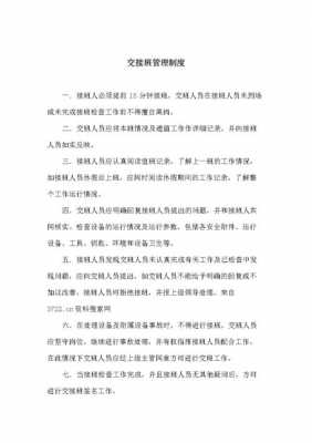 人力服务咨询公司安全制度（人力服务咨询公司安全制度内容）-图2