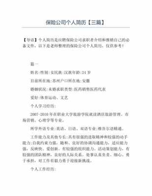 社保人力咨询实习简历（人力资源社保专员怎么样）-图2