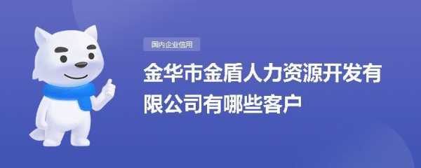 金华人力资源咨询价格（金华人力资源部）-图3