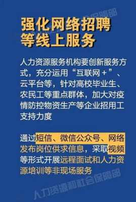 深圳人力资源疫情政策咨询（深圳人力资源疫情政策咨询电话）-图2