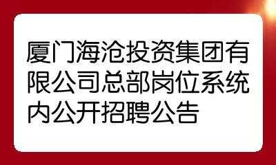 厦门人力企业咨询公司（厦门人力企业咨询公司招聘）-图3