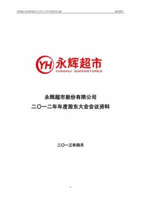 南京永辉人力资源咨询公司（南京永辉网络工程有限公司）-图1