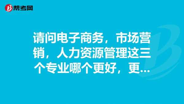 电商贸易公司人力资源咨询（电商贸易公司简介）-图2