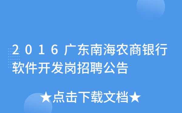 南海人力资源咨询招聘电话（南海人力资源咨询招聘电话是多少）-图2