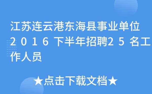 东海人力资源咨询电话（东海人力资源咨询电话号码）-图1