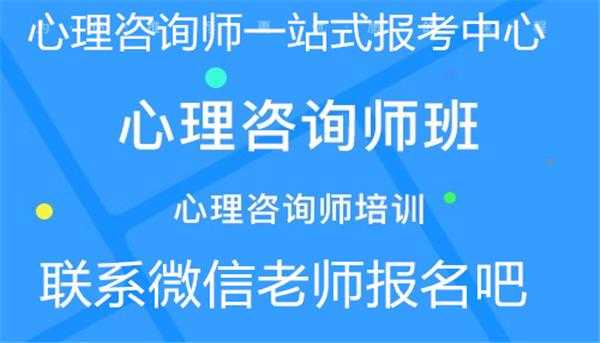 人力资源心理咨询师考试（人力资源管理师和心理咨询师的含金量）-图3