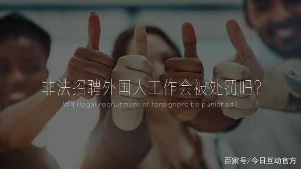 外企通过人力咨询公司招人（外资人力资源咨询公司排名）-图1