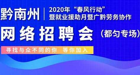 贵州人力资源咨询排行榜（贵州人力资源招聘网最新招聘）-图1