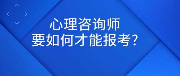 人力资源颁发的心理咨询师（人力资源颁发的心理咨询师证书为什么取消了）-图2