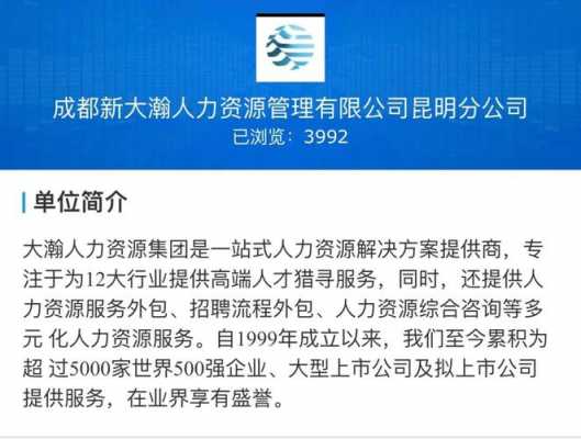 找工作咨询人力资源有用吗（人力资源咨询工资高吗）-图1