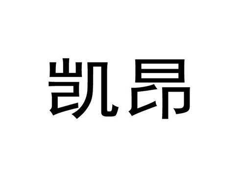 凯昂人力劳务信息咨询官方账号（凯昂汽车服务有限公司）-图3