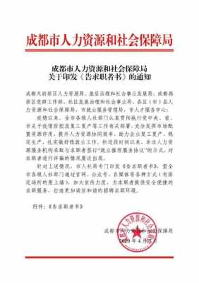 成都人力劳动咨询电话号码（成都市人力资源局劳动保障局）-图1