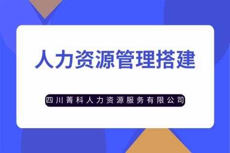 人力管理咨询中心是干嘛的（人力资源咨询管理有限公司）-图2