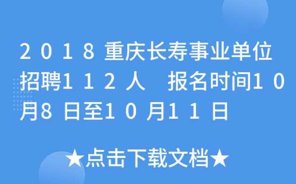 长寿区人力资源咨询贵不贵（长寿人力资源部在哪里）-图2