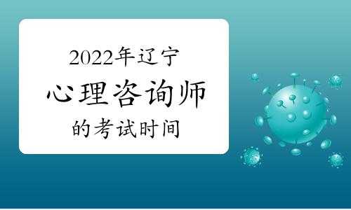 辽宁省人力资源心理咨询师（辽宁人力资源管理师在哪里报名）-图3