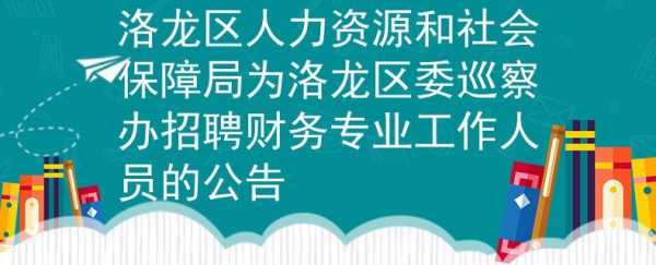 洛阳人力咨询（洛阳人力资源部电话是多少）