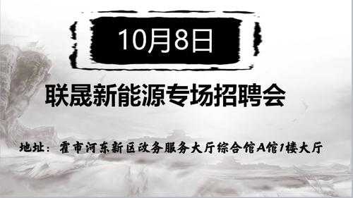 新能源工厂人力咨询电话（新能源公司招操作工）-图3