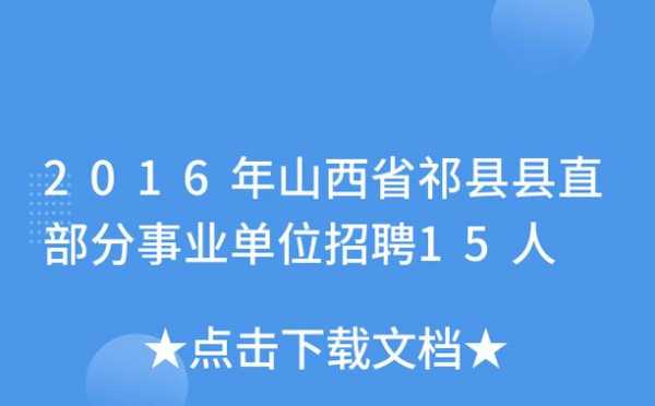 山西人力资源咨询招标公告（山西人力资源网站首页）-图3