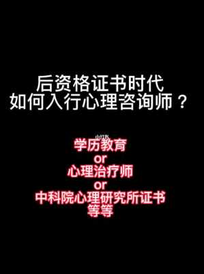 怎么入行人力咨询师证（怎么入行人力咨询师证呢）-图2