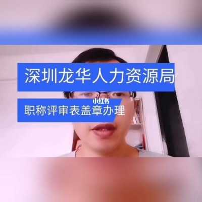 深圳人力资源局业务咨询岗（深圳人力资源局业务咨询岗怎么样）-图3