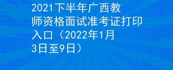 广西人力咨询面试时间（广西人力资源师报考条件2021时间）-图1