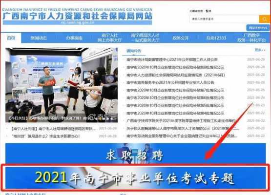 广西人力咨询面试时间（广西人力资源师报考条件2021时间）-图2