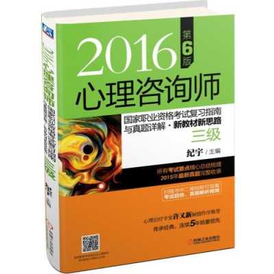 心理咨询师人力测评答案（心理咨询师人力资源测评）-图2