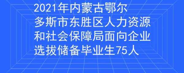 内蒙古人力资源咨询（内蒙古人力资源客服电话）-图2