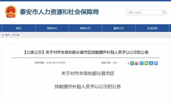 肥城人力保障和社会保障咨询电话（肥城社会保障电话号码）-图1