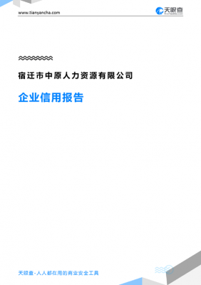 宿迁人力资源咨询公司（宿迁人力资源咨询公司招聘）-图1