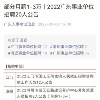 蓬江人力资源咨询招聘网（蓬江区人才技术服务中心电话）-图2