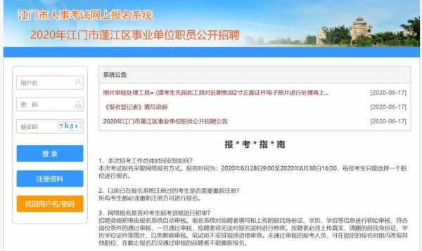 蓬江人力资源咨询招聘网（蓬江区人才技术服务中心电话）-图3