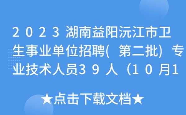 沅洋人力咨询电话（沅江人力资源网）