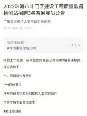 斗门人力资源咨询公司招聘（斗门人力资源招聘官网新网站）-图1