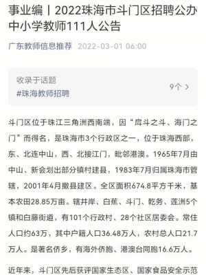 斗门人力资源咨询公司招聘（斗门人力资源招聘官网新网站）-图2