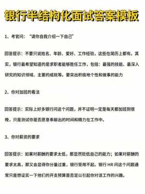 尚诚人力咨询面试问题答案的简单介绍-图2