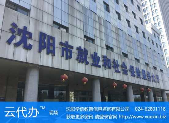 沈阳会合人力资源管理咨询（沈阳汇和科技有限责任公司）-图1