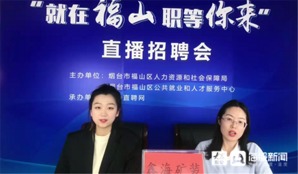 福山人力咨询社会保障局（福山区人力资源和社会保障）-图1