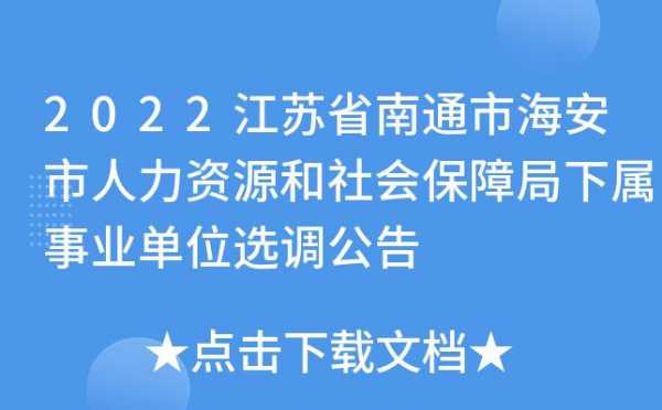 南通人力资源咨询机构（南通人力资源官网）-图2