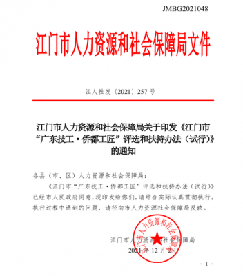 广东人力咨询社保保障局（广东人力咨询社保保障局官网）-图3