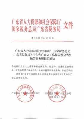 广东人力咨询社保保障局（广东人力咨询社保保障局官网）-图2