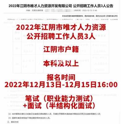 江阴人力资源咨询招聘（江阴市人力资源招聘信息网）