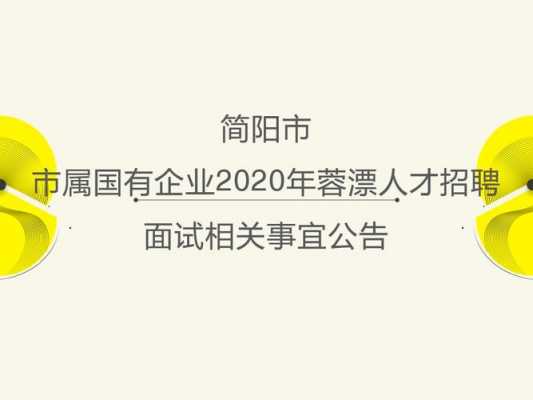 简阳人力社保咨询电话号码（简阳社保电话人工服务电话）-图3